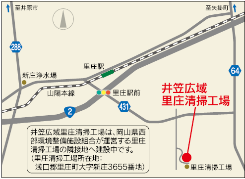 新ごみ地図