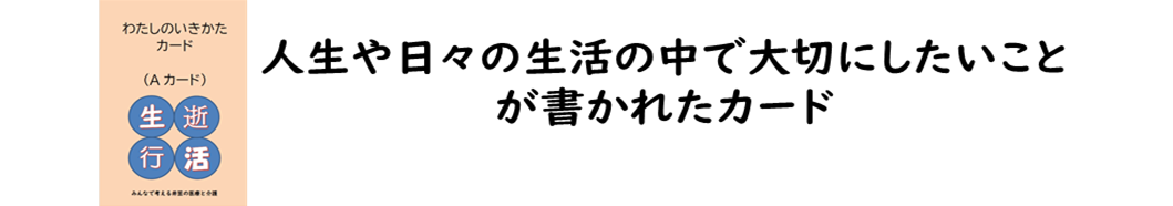 A説明