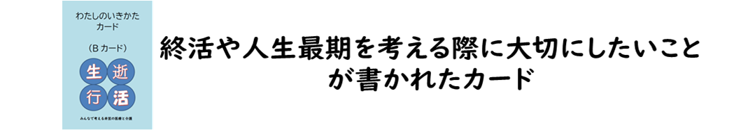 B説明