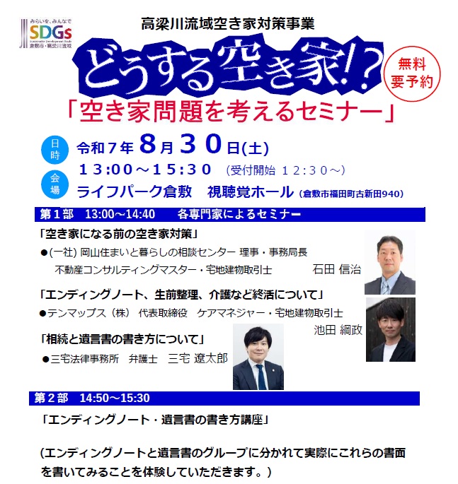 チラシ画像