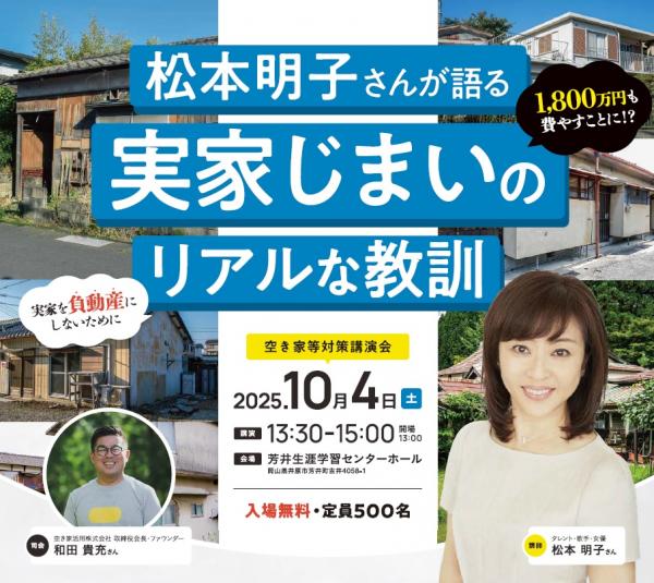 講演会