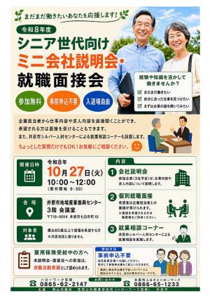 チラシ画像