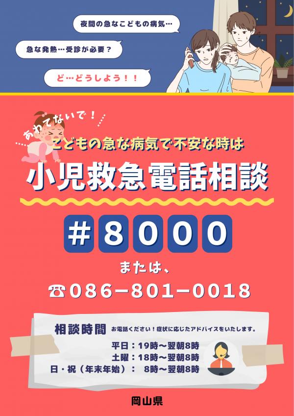 #8000