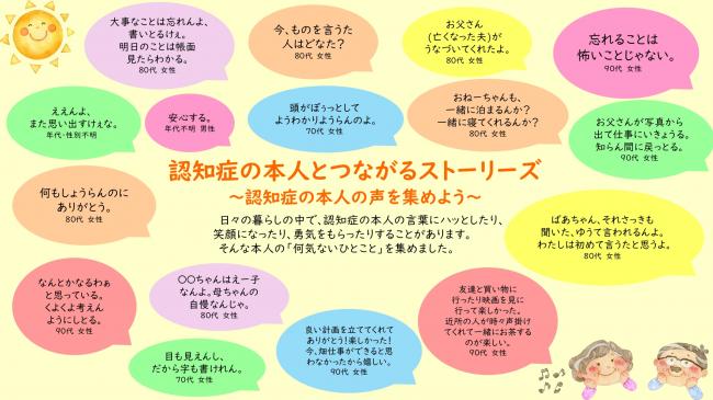 認知症の本人の声一覧(2)