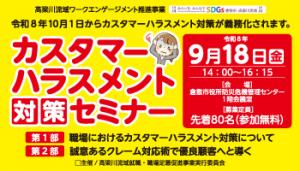 セミナー画像