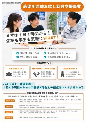 チラシ画像