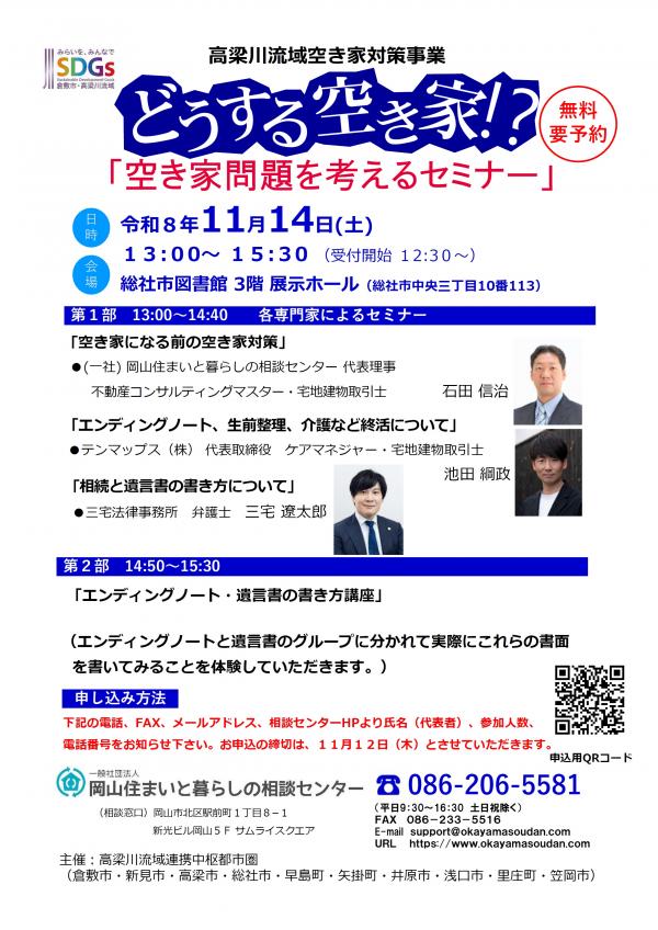 チラシ画像