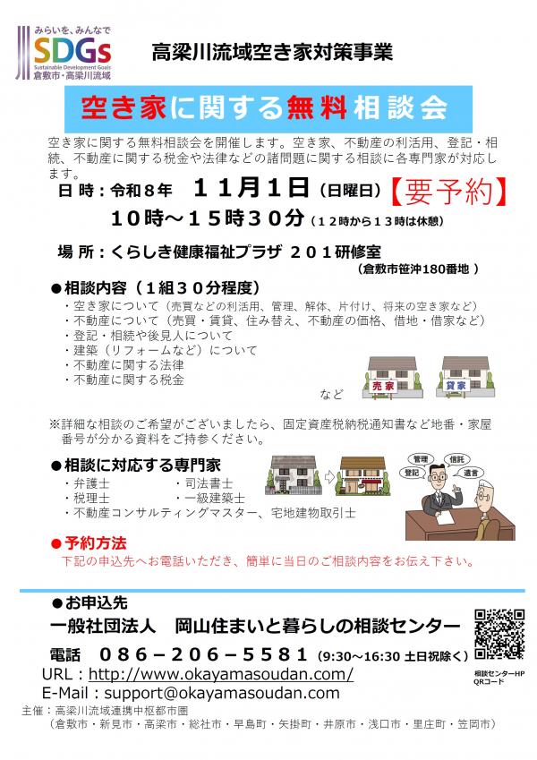 チラシ画像