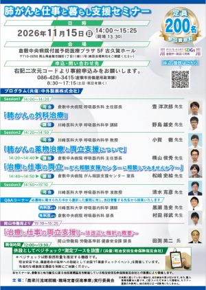 セミナー画像