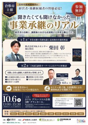 チラシ画像