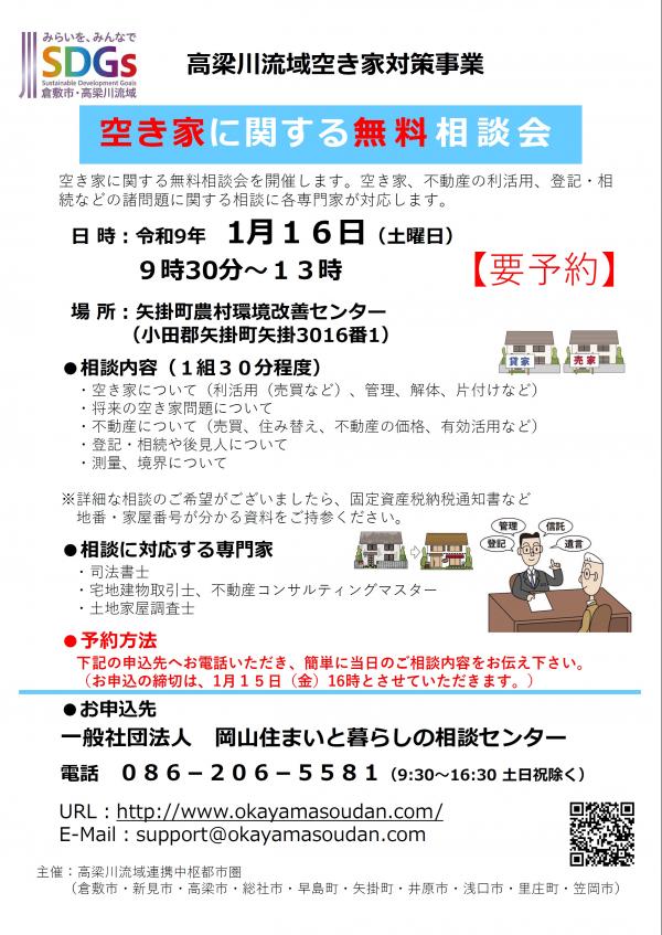 チラシ画像